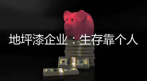 前提工作是存靠必须做足功夫