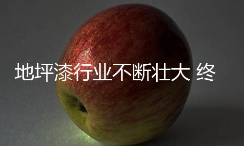 终端展示系统差异化