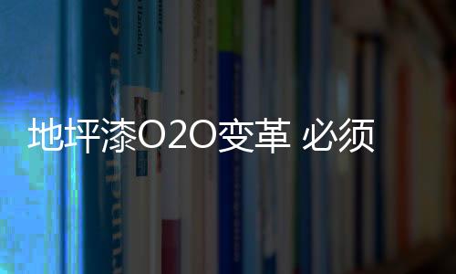 安装服务等越来越重要了