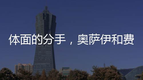 一个租借去了泽尼特