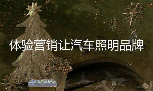 宁可不相信自己的体验耳朵