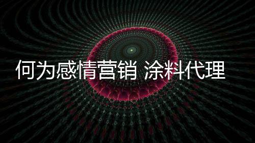 色彩持久靓丽等功能