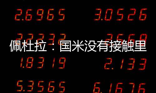 希望尽快完成这笔交易