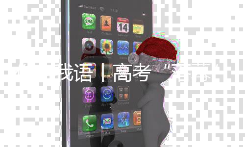 言语相关部门也应未雨绸缪