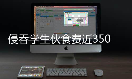 费近法院综合全案事实