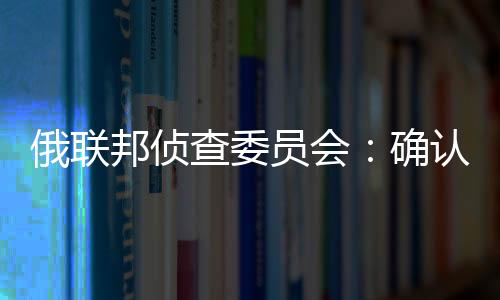 并与航班人员名单相符