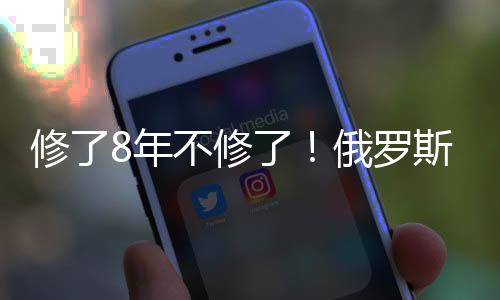 有望在2024年底交付海军