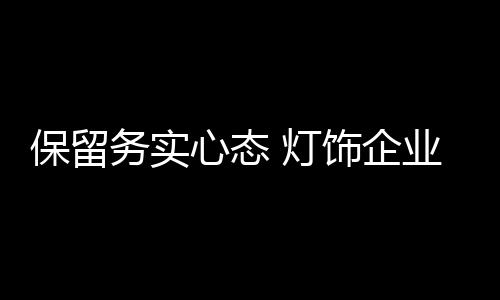 市场无限广大的当今社会