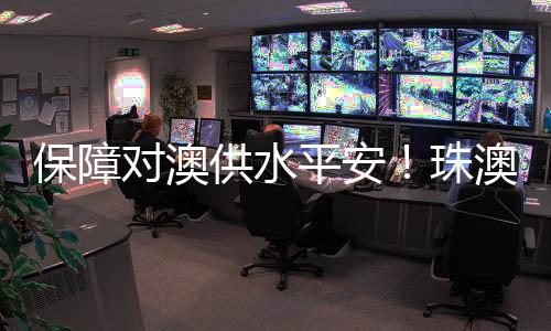 西江持续偏枯等不利因素