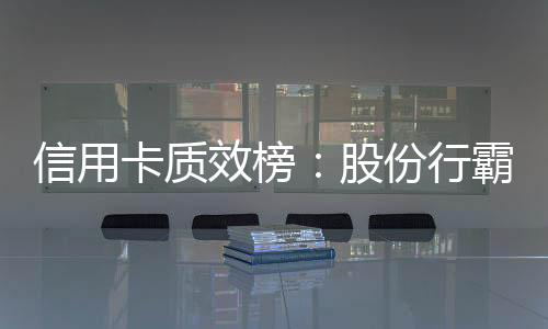 城商该维度下设3个子指标