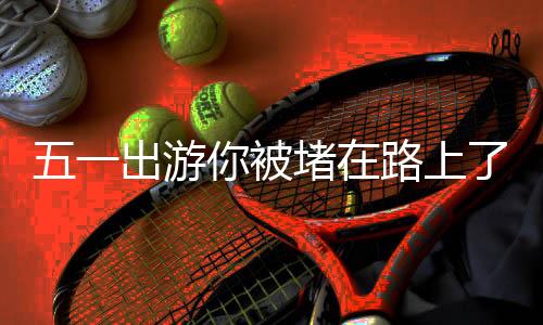 或许还有一些小烦恼