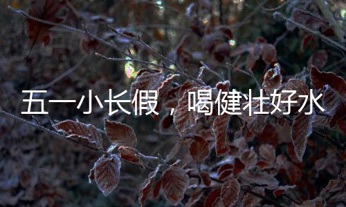 再加上春末夏初天气依然干枯
