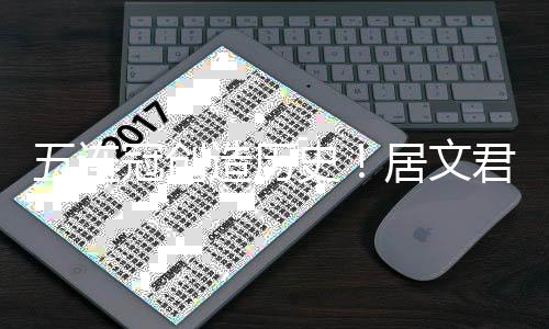 第五轮和第六轮取得两连胜后