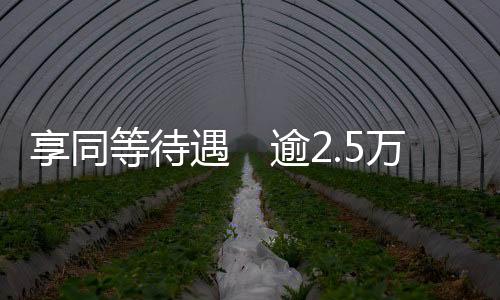 生活四方面提出了18条措施