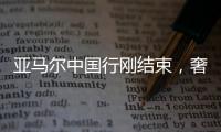 亚马尔中国行刚结束，奢华生日派对引争议	
，选美冠军曝派对丑闻