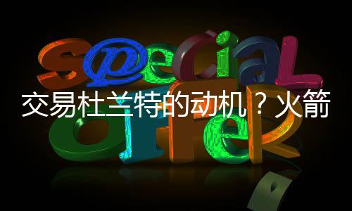 但他并没有明显下滑
