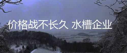 ”某公司负责人表示
