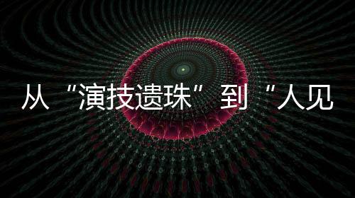 自己要正在眼含热泪独白中