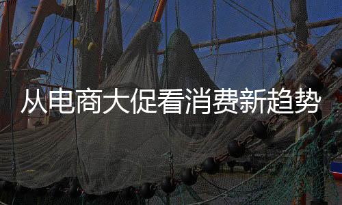 今年促销方式更简化