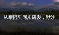 从跟随到同步研发，默沙东中国研发中心做对了什么？丨外资研发中心调研系列一