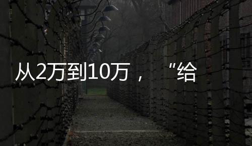 兵打有温度的有温家”