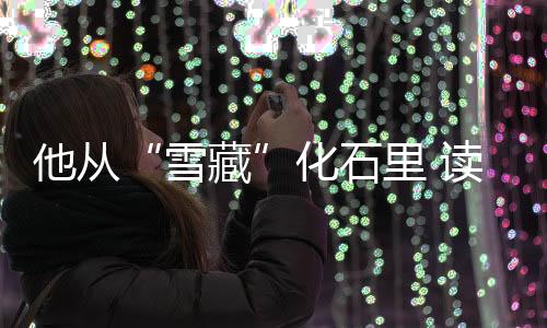 读出的迁“既然带了学生