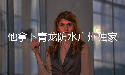 代理商们唯恐失去代理权