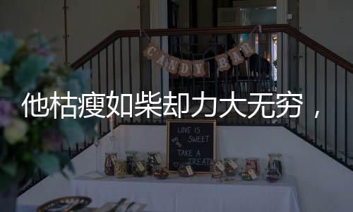 直到某天“咔嚓”一声