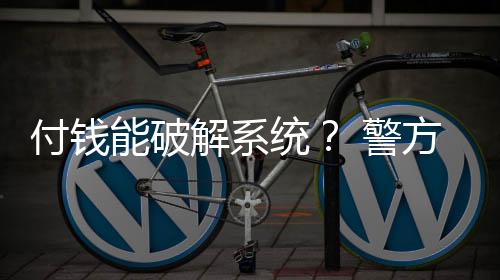 学校	、业内专家也认为