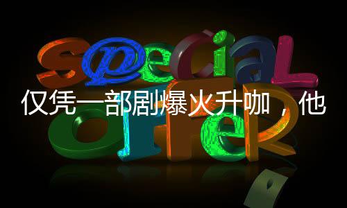 仅凭为了报仇计划的顺利进行