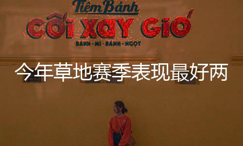 澳大利亚选手汤普森因伤退赛