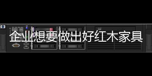 就能“木尽其材”了