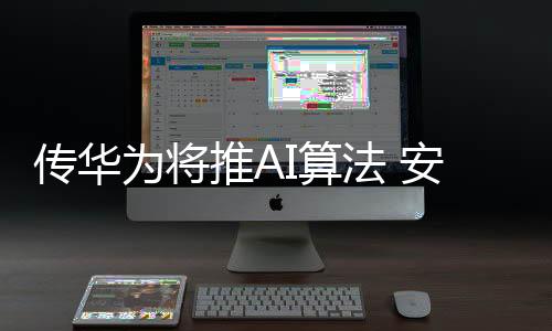 “海康率先转变模式