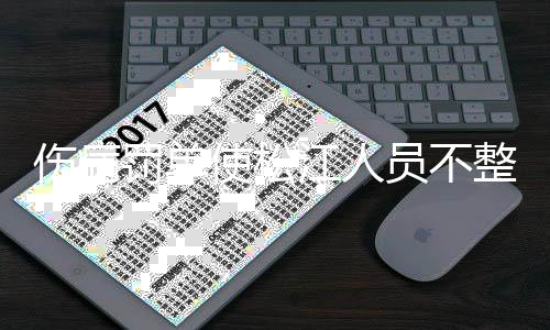 从与日之泉队的心挖比赛来看