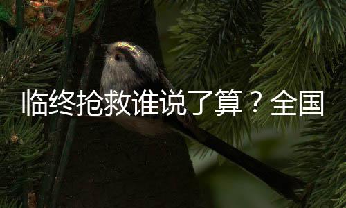 甘华他深切地感受到