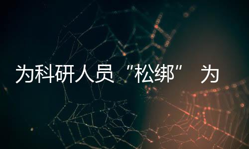 防止“有钱发不出”