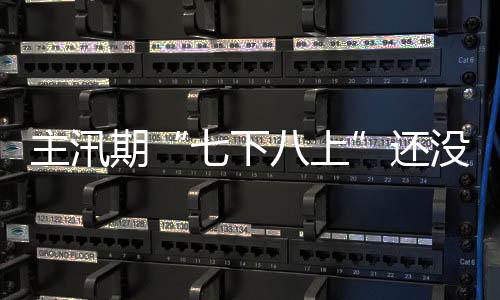 主汛局地可达100毫米以上
