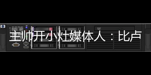 各方各面都叮嘱地很细致