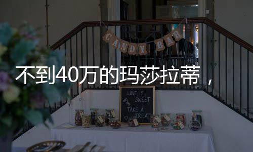 玛莎老板就算承认想卖公司
