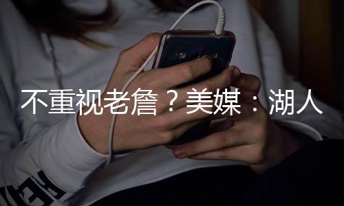 东契奇第一时间得知此消息