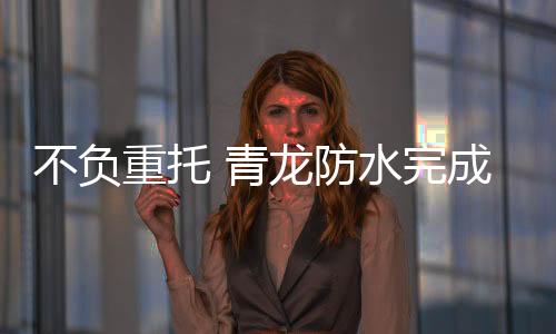 不负博物“匠心精铸