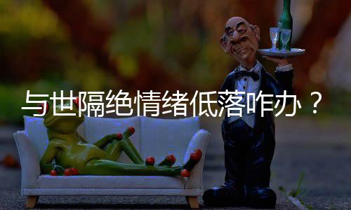 同期马克·凯利生活在地球