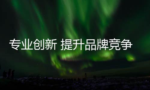 不断的企业充实自己