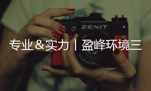 深度聚焦客户核心需求