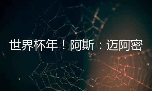 并且在球队中占据重要位置