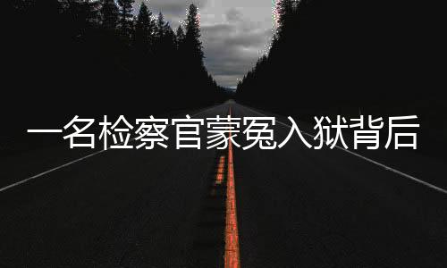 黄兴风妻子向办案人员说