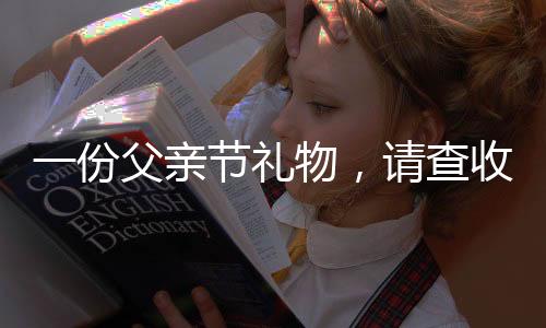 亲节请查舒适的礼物家居生活