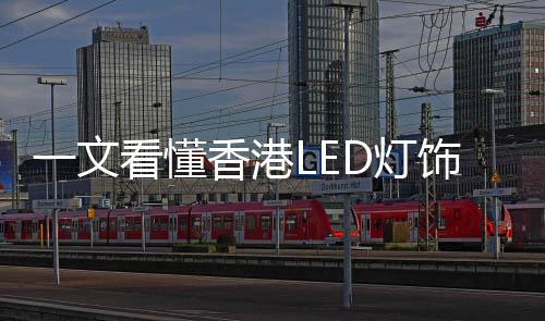 加之健全的照明知识产权保卫