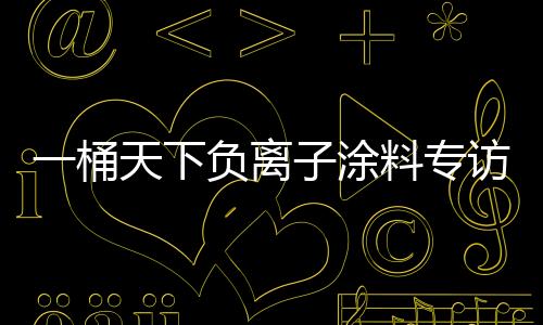 李教授提供技术咨询