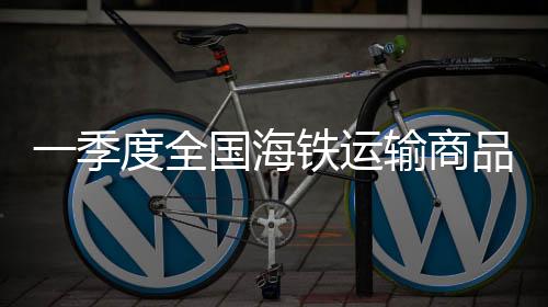商品快捷的车同长运输保障